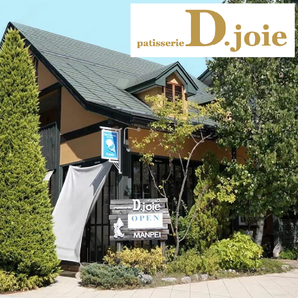 D.joie [デ・ジョワ]