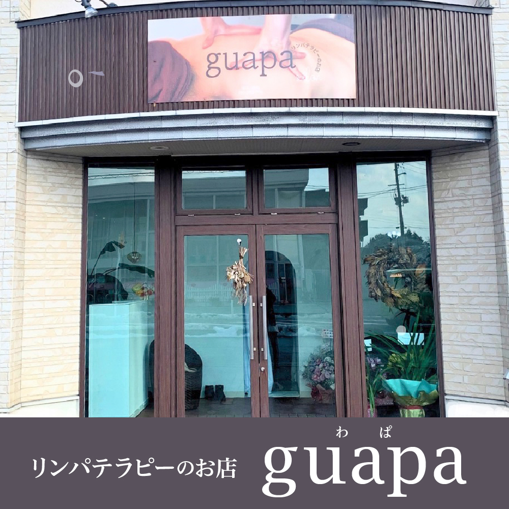 リンパテラピーのお店guapa