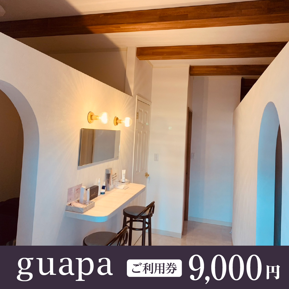 ご利用券 9,000円分(リンパテラピーのお店guapa)